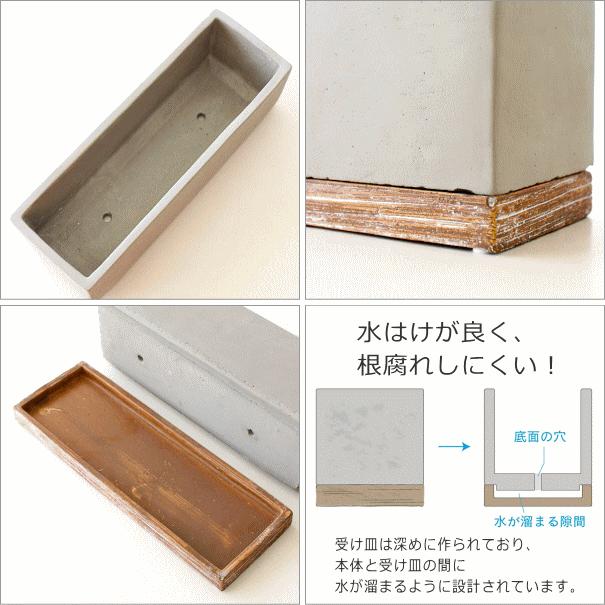 鉢 プランター セメント 長方形 横長 おしゃれ かわいい 植木鉢 鉢植え