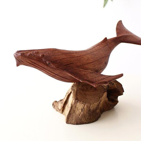 【美品】サカナ　クジラ　鯨　木彫　置物　インテリア　工芸品　美術品　A1232 クジラ 置物 オブジェ 木彫り 木製 海の生き物 天然木 くじら 鯨