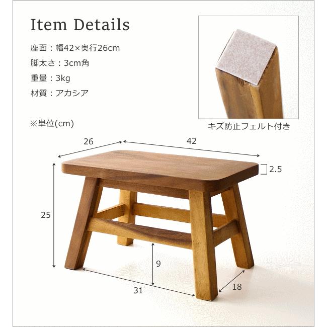 スツール 木製 椅子 子供 花台 玄関 無垢 天然木 ローチェア 足置き