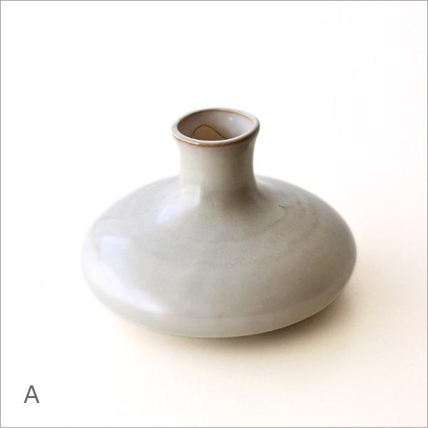 一輪挿し 陶器 花瓶 おしゃれ 枝物 ドライフラワー 生花 可愛い 北欧
