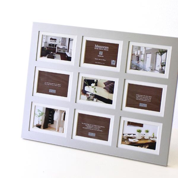 フォトフレーム 壁掛け 卓上 複数 写真立て おしゃれ 9枚 横 多面 多窓 金属 シルバー シンプル アルミフォトフレーム9ウィンドー の商品画像