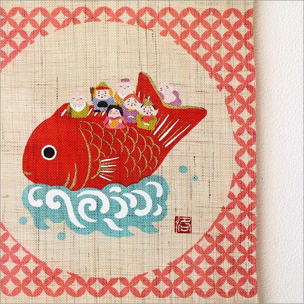タペストリー 壁掛け 麻 手染め 正月 七福神 縁起物 鯛 和風 玄関 和