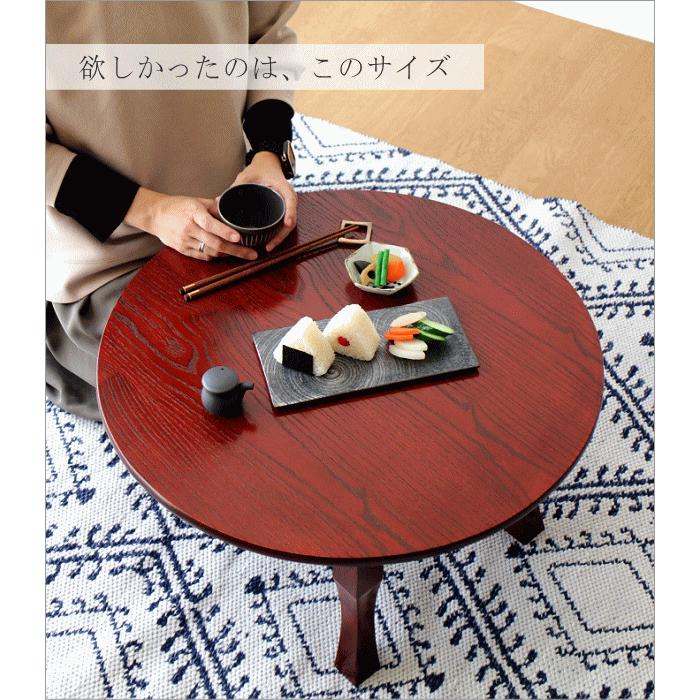 ちゃぶ台 円卓 60cm おしゃれ 和 丸テーブル 和風 カフェ 丸型 ちゃぶ台 円卓 60cm おしゃれ 和 丸テーブル 和風 カフェ 丸型