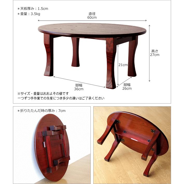 ちゃぶ台 円卓 60cm おしゃれ 和 丸テーブル 和風 カフェ 丸型 ちゃぶ台 円卓 60cm おしゃれ 和 丸テーブル 和風 カフェ 丸型