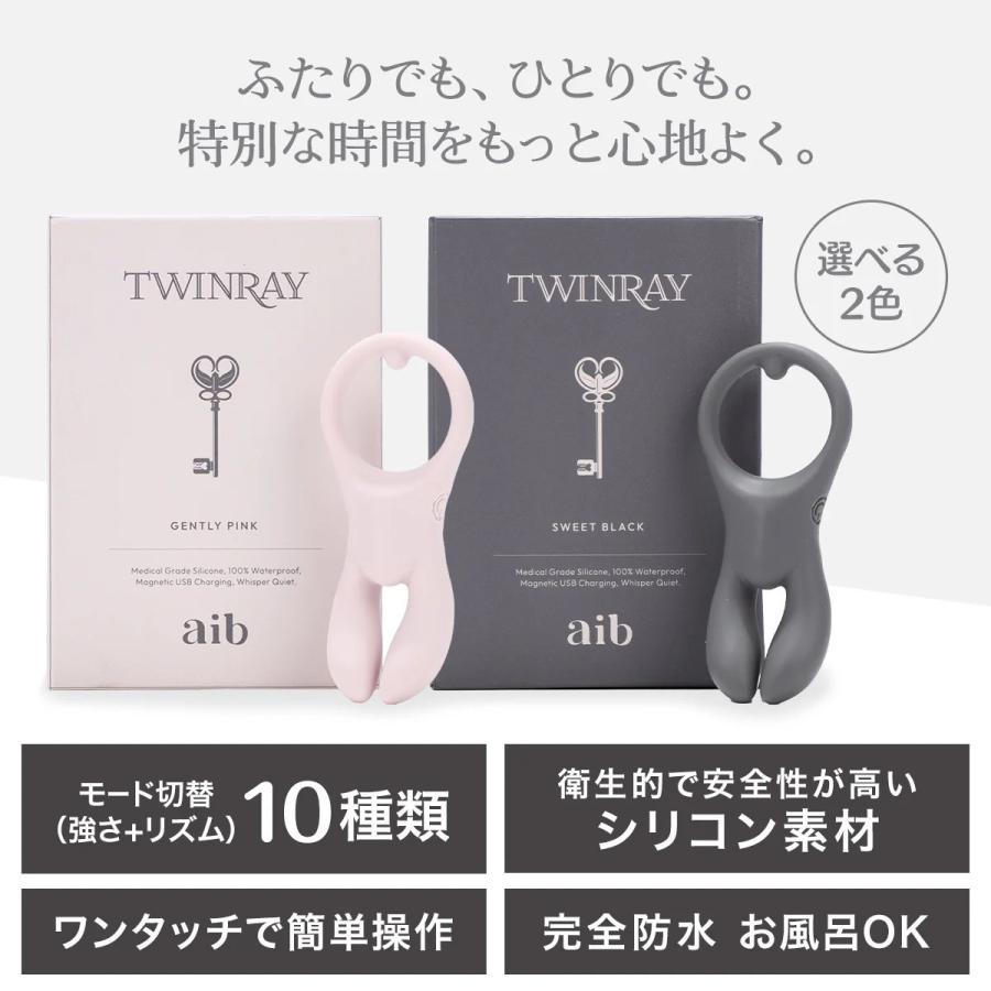 aib TWINRAY アイブ ツインレイ セルフ プレジャー トイ 女性用 マッサージ器 マッサージ機 かわいい デリケートゾーン 小型 防水
