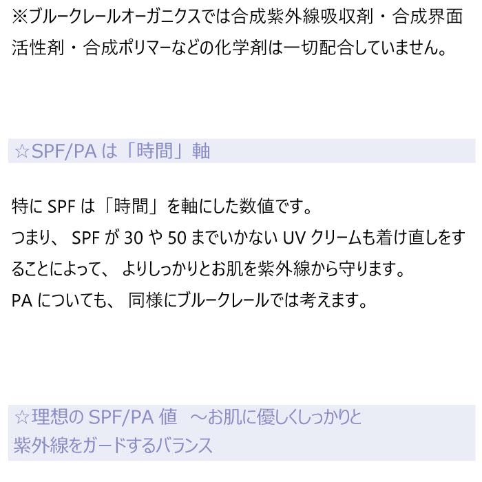 ブルークレール UVラグジュアリー デイクリームII  化粧下地 無添加 オーガニック UVケア SPF23 PA++ 35g ブルーライト PM2.5 | bleu clair | 05