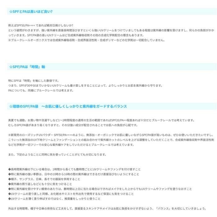 ブルークレール ローズリッチUVパウダー SPF50  PA++++ 6g オーガニック 無添加 紫外線 ブルーライト 近赤外線 花粉 PM2.5 埃 | bleu clair | 06