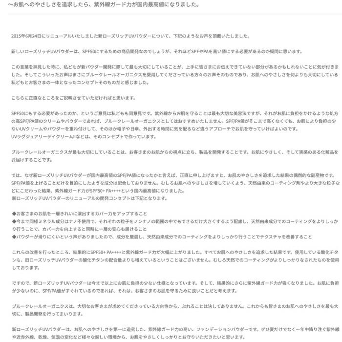 ブルークレール ローズリッチUVパウダー SPF50  PA++++ 6g オーガニック 無添加 紫外線 ブルーライト 近赤外線 花粉 PM2.5 埃 | bleu clair | 09