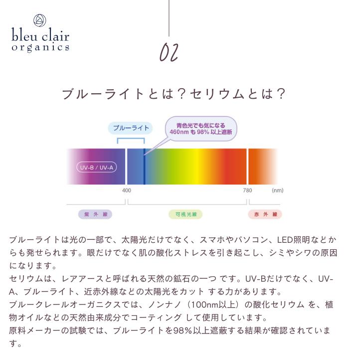 ブルークレール 新UVラグジュアリーデイクリーム SPF28 PA+++ 日焼け止め 美容クリーム ブルーライト 紫外線 近紫外線 敏感肌 | bleu clair | 02