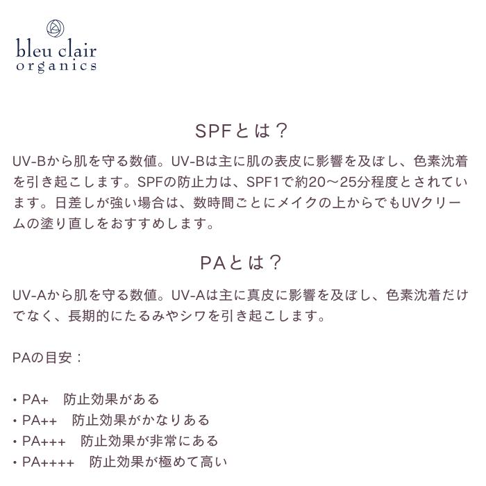 ブルークレール 新UVラグジュアリーデイクリーム SPF28 PA+++ 日焼け止め 美容クリーム ブルーライト 紫外線 近紫外線 敏感肌 | bleu clair | 08