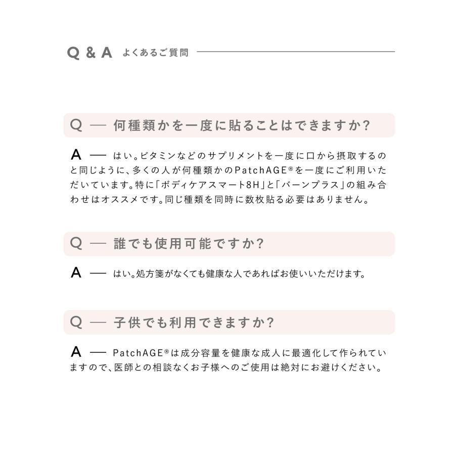 PatchAGE FEM TECH パッチ エイジ FEM DAY フェムデイ FEM NIGHT フェムナイト 生理痛 PMS 月経 貼るサプリ サプリメント 女性の悩み フェムテック フェムケア |  | 13