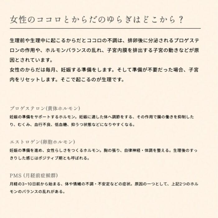 PatchAGE FEM TECH パッチ エイジ FEM DAY フェムデイ FEM NIGHT フェムナイト 生理痛 PMS 月経 貼るサプリ サプリメント 女性の悩み フェムテック フェムケア |  | 04