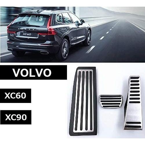 ボルボ（VOLVO） ステンレスペダルカバー ペダル フルセット XC60 XC90