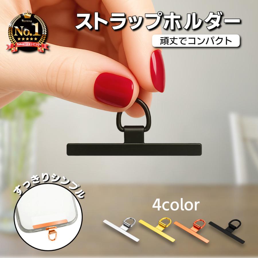 iPhone ストラップ ホルダー スマホストラップ ステンレス 携帯 iPhone ストラップ ホルダー スマホストラップ ステンレス 携帯