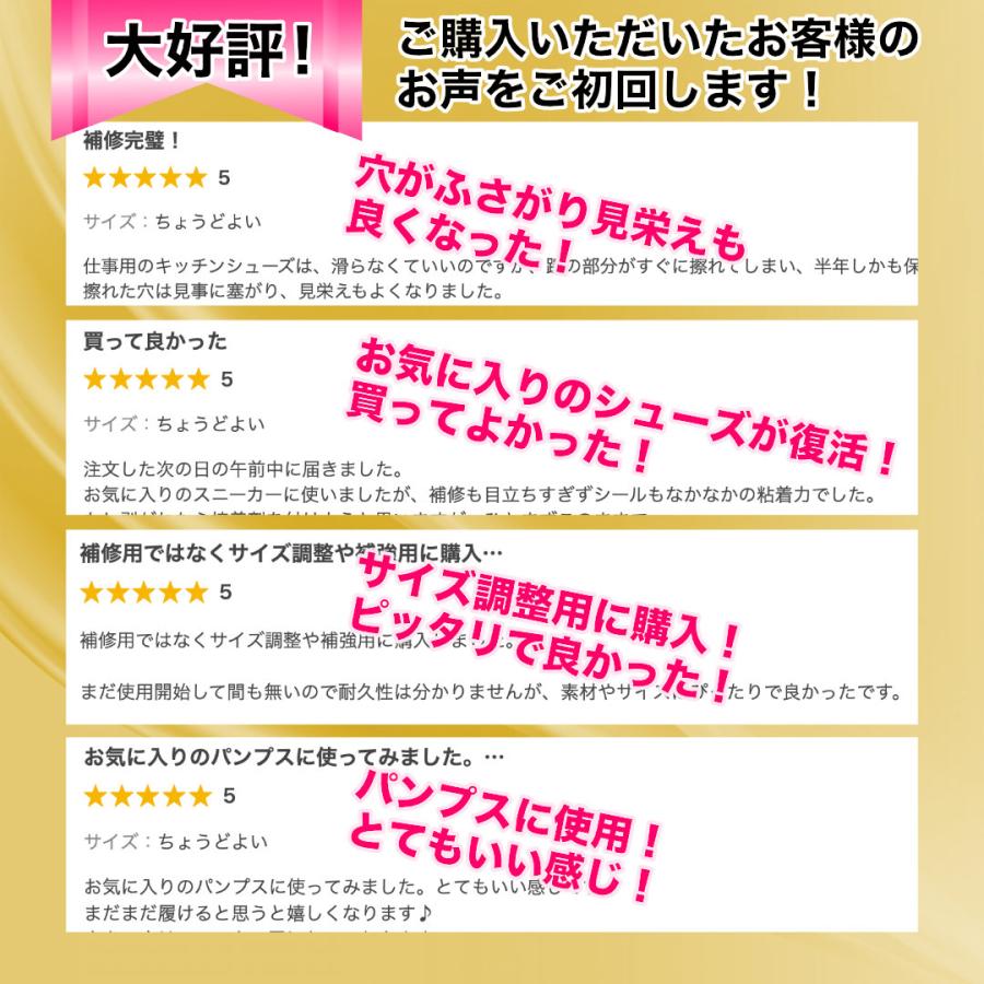 かかと補修シート パッド 踵 かかと補強 修理 シール パッチ 補修 内側 