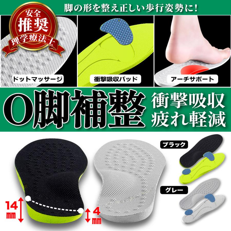 セール☆インソール O脚矯正 37-38(23.5~24cm) ブラック セール☆インソール O脚矯正 37-38(23.5~24cm) ブラック