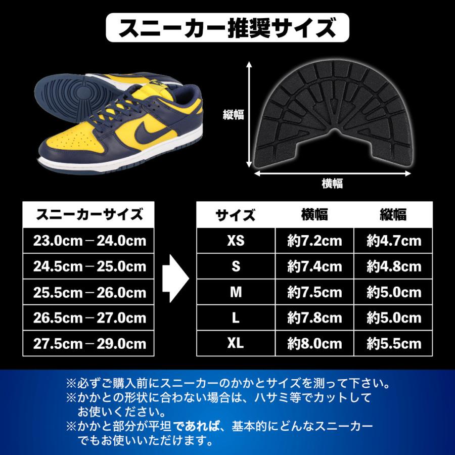 NIKE（ナイキ） ヒールプロテクター かかと 踵 補修 保護 補強 修理