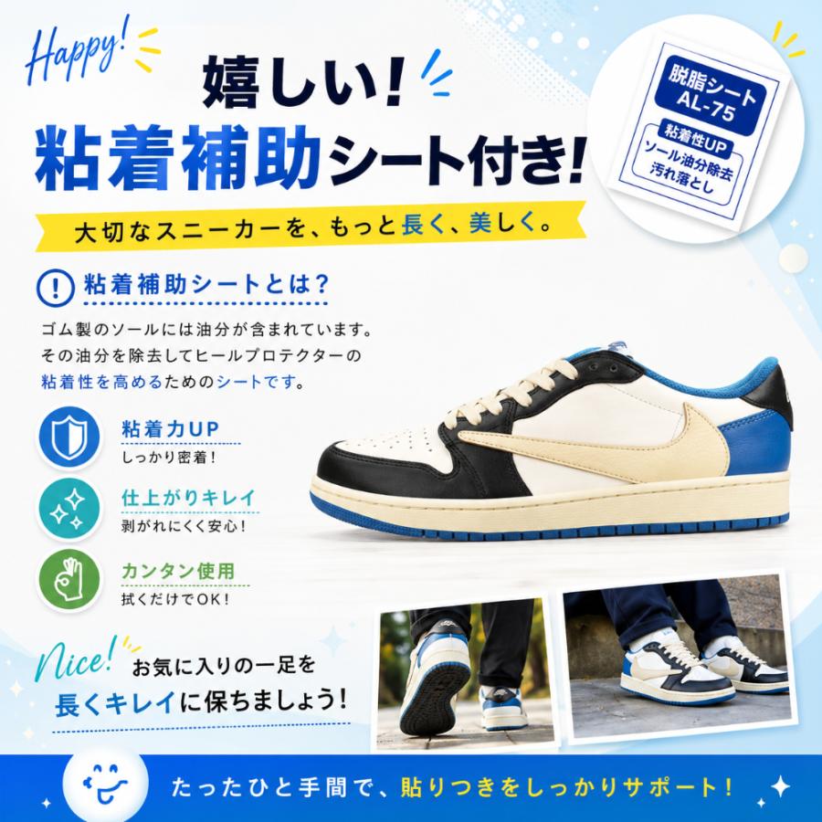 NIKE（ナイキ） ヒールプロテクター ヒールガード ソールガード かかと