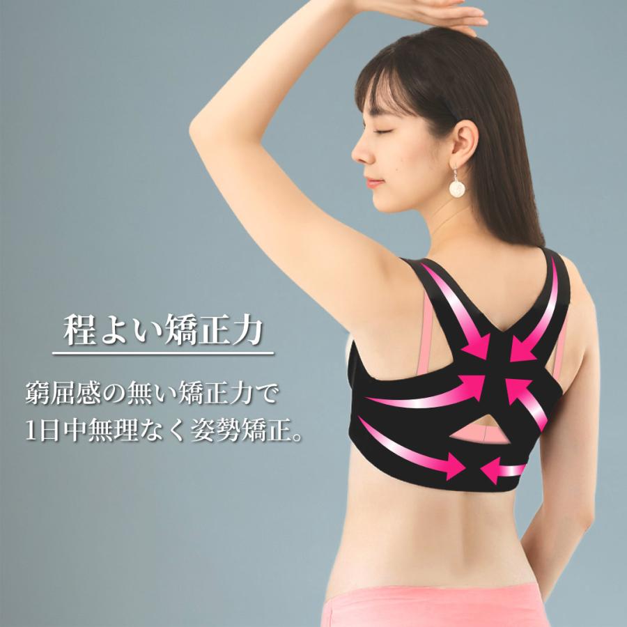 猫背矯正 ベルト 姿勢 背筋 巻き肩 巻肩 バストアップ ブラ ネコ背