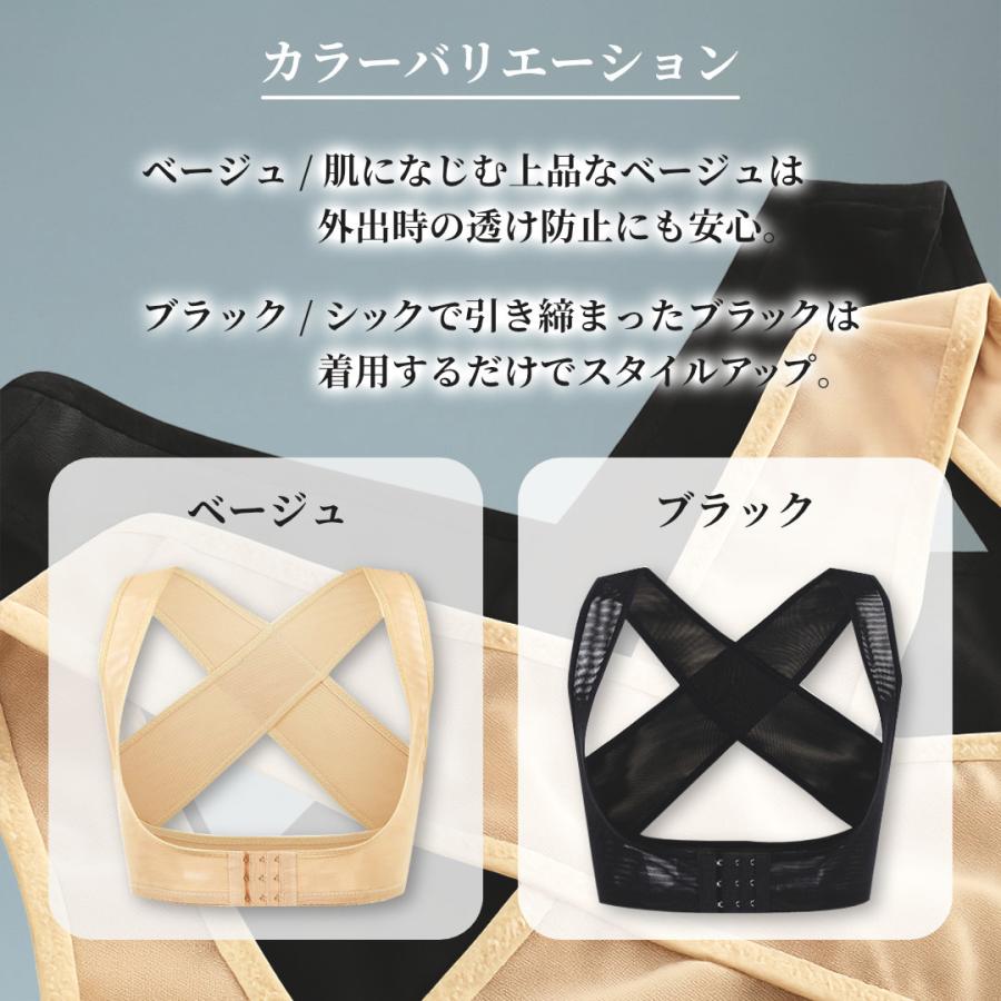 猫背矯正 ベルト 姿勢 背筋 巻き肩 巻肩 バストアップ ブラ ネコ背