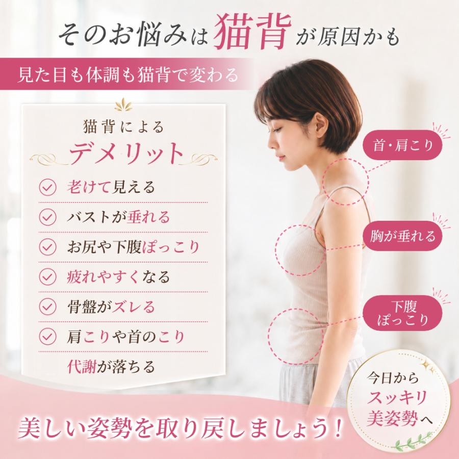 猫背矯正 ベルト 姿勢 背筋 巻き肩 巻肩 改善 サポート バストアップ