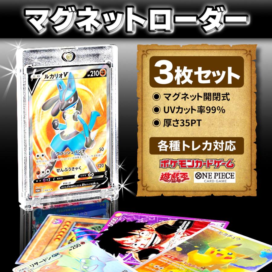 マグネットローダー ポケカ トレカケース 35pt クリア カード マグネットローダー ポケカ トレカケース 35pt クリア カード
