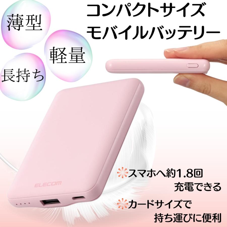 ELECOM（エレコム） モバイルバッテリー スマホ充電器 小型 防災電源