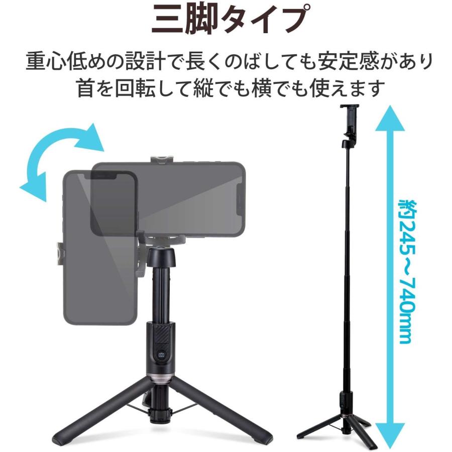 ELECOM（エレコム） 自撮り棒 三脚 スマートフォン用 Bluetooth