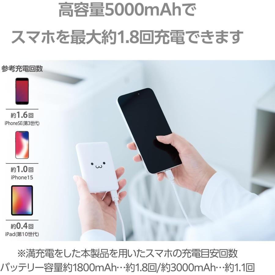 ELECOM モバイルバッテリー スマホ充電器 エレコム 小型 防災