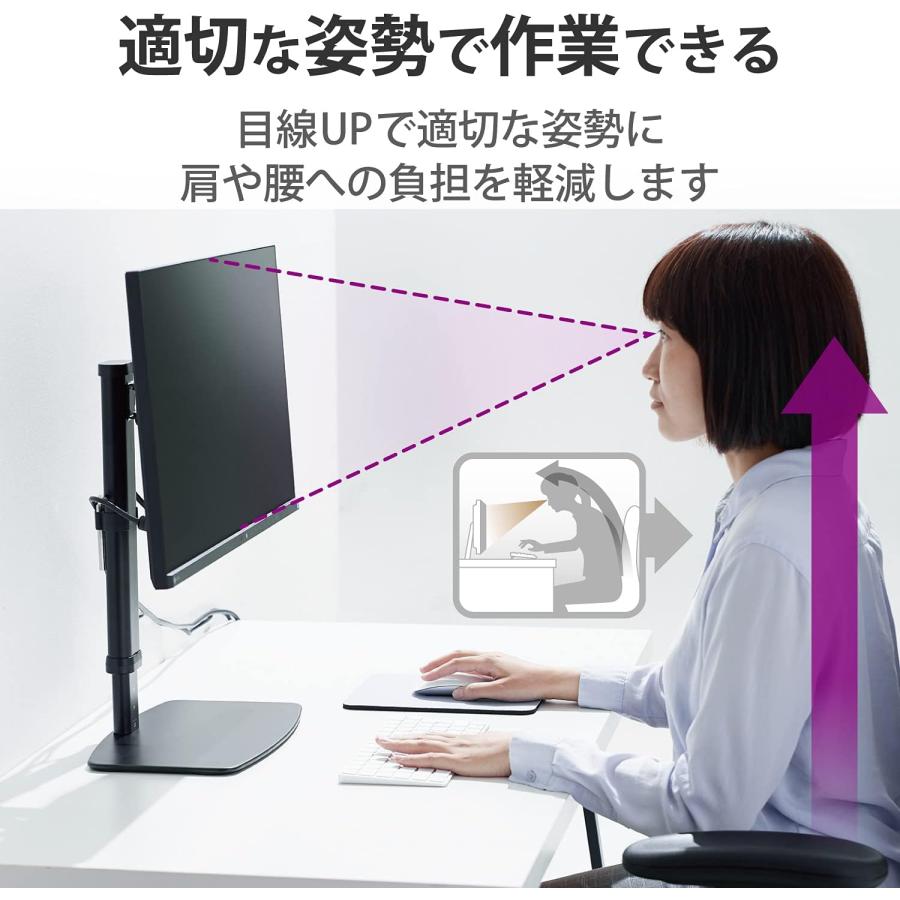 ELECOM（エレコム） モニタースタンド モニター台 17~27インチ 対応 高