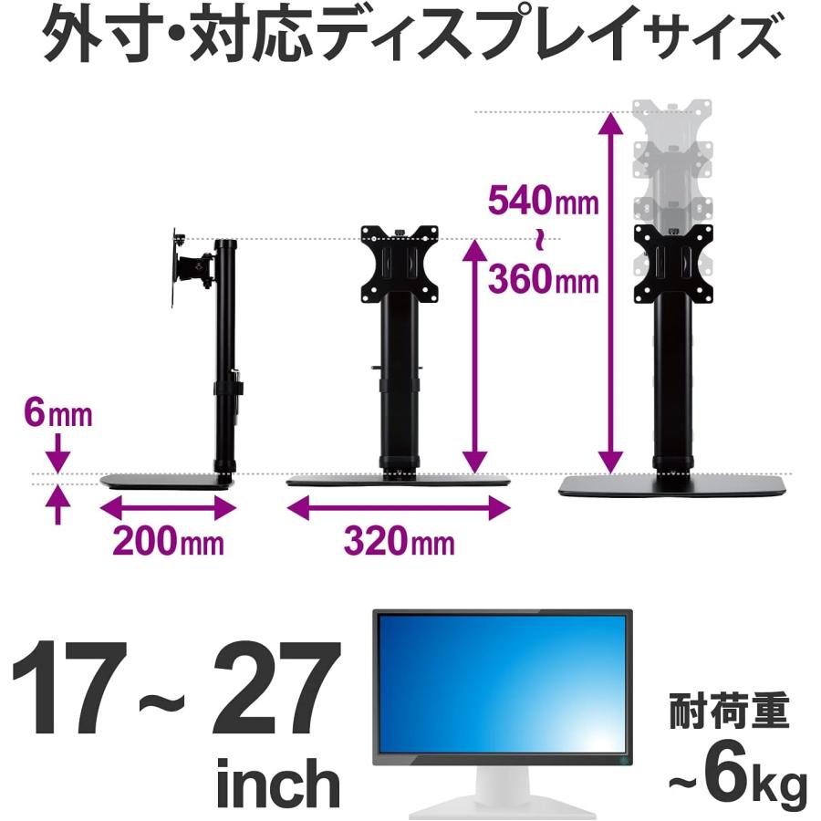 ELECOM（エレコム） モニタースタンド モニター台 17~27インチ 対応 高 