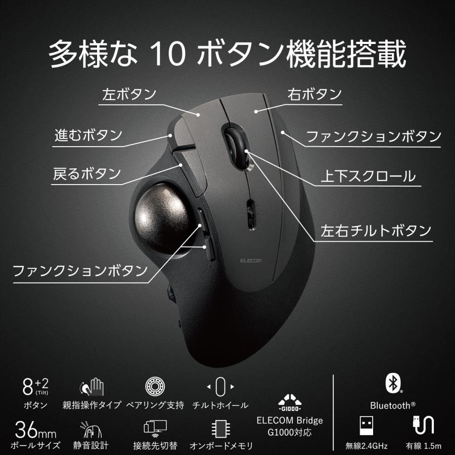ELECOM（エレコム） トラックボールマウス IST PRO マルチ接続