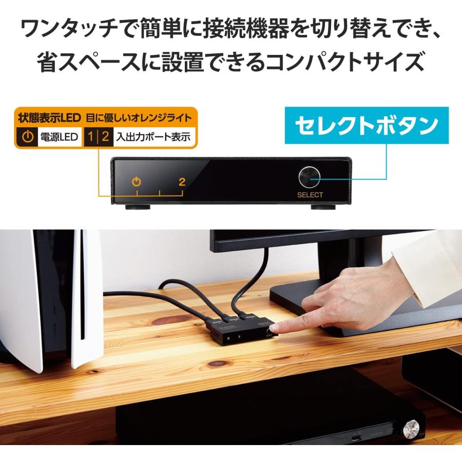 ELECOM（エレコム） HDMI切替器 8K60Hz/4K120Hz対応 双方向 PS5/PS4