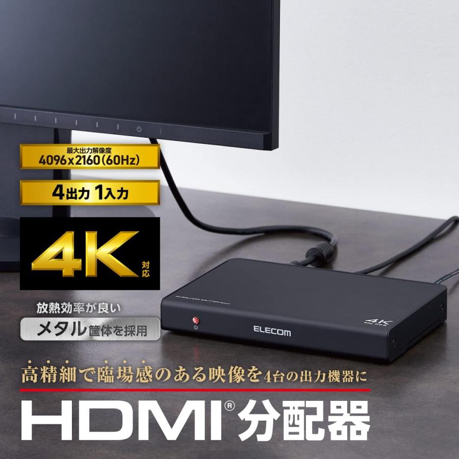 ELECOM（エレコム） HDMI分配器 4K 60Hz(18Gbps) 1入力 4出力 HDCP2.2
