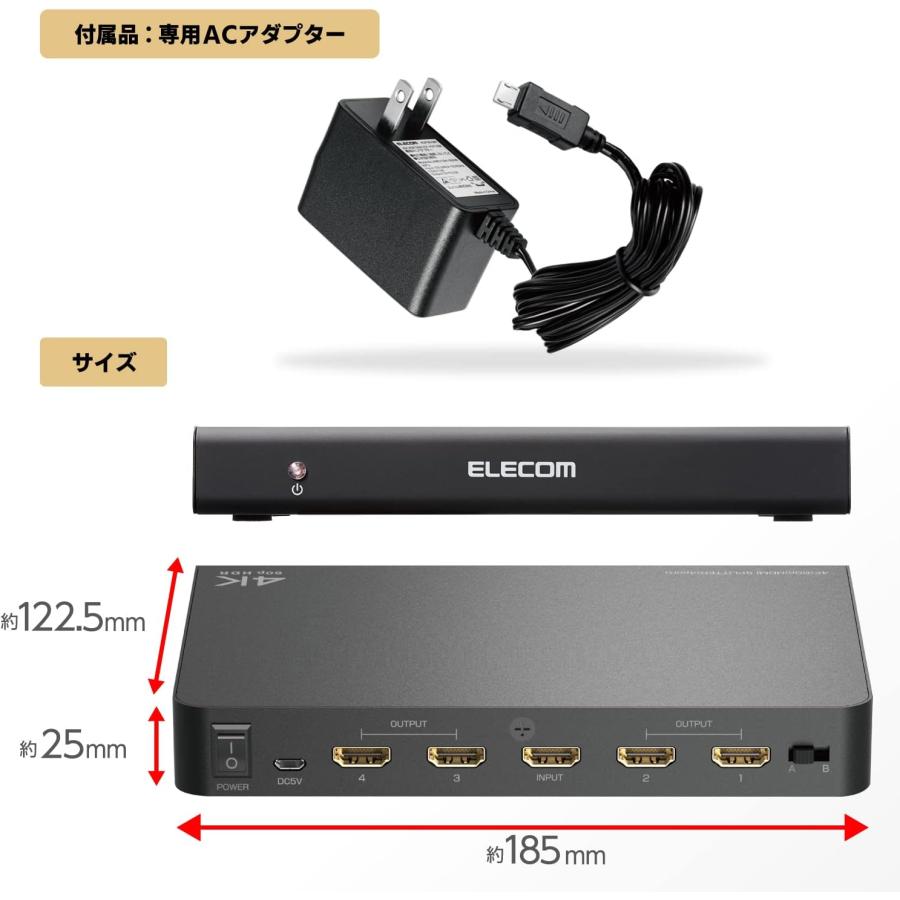 ELECOM（エレコム） HDMI分配器 4K 60Hz(18Gbps) 1入力 4出力 HDCP2.2