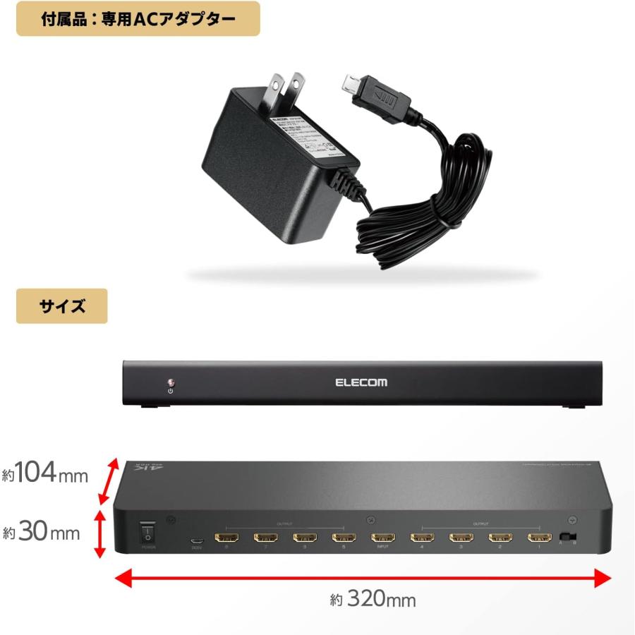 ELECOM（エレコム） HDMI分配器 4K 60Hz(18Gbps) 1入力 8出力 HDCP2.2