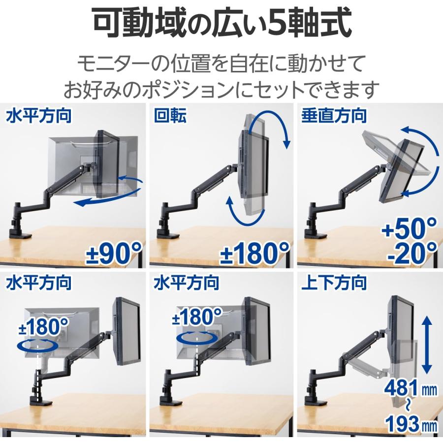 ELECOM エレコム モニターアーム シングル ロング 支柱 ガス式 17〜49