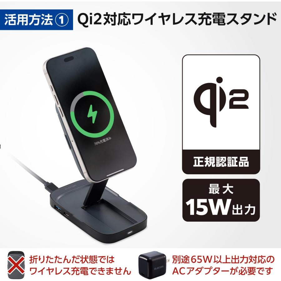 ELECOM（エレコム） Qi2対応 ワイヤレス充電スタンド 4in1 ドッキング 
