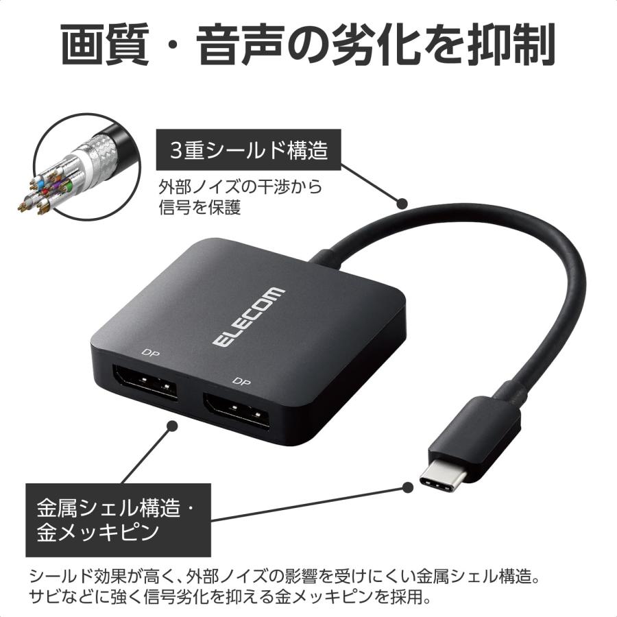 エレコム usb c 変換アダプタ Type-C to DisplayPort (2ポート) 8K(7680×4320px)/30Hz マルチディスプレイ ミラーリング 0.12m ケーブル ブラック AD-CDP2BK2の画像