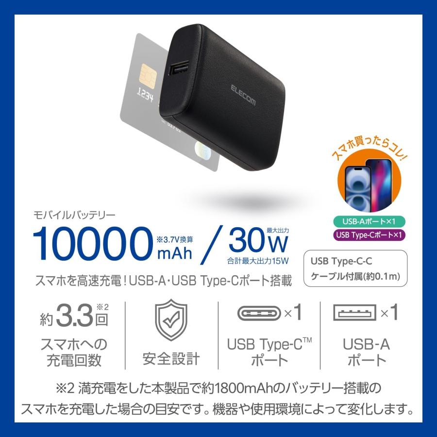 モバイルバッテリー 大容量 10000mAh 30W リチウムイオン電池 TypeC USBA 充電ケーブル付属 ブラック DE-C69L-10000BK