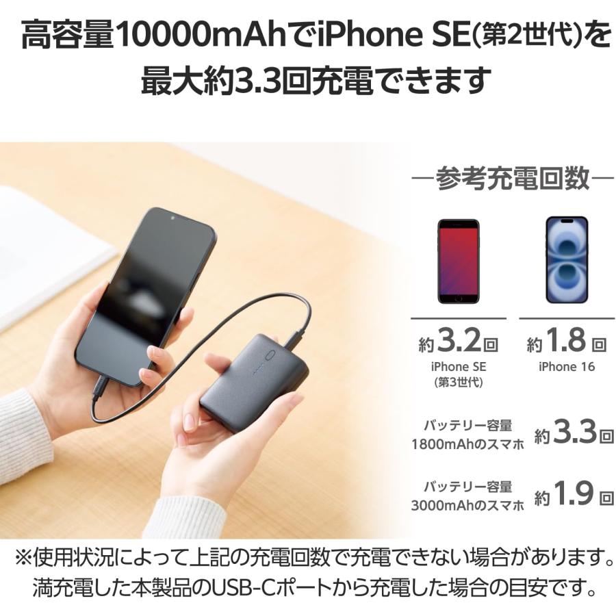 モバイルバッテリー 大容量 10000mAh 30W リチウムイオン電池 TypeC USBA 充電ケーブル付属 ブラック DE-C69L-10000BK