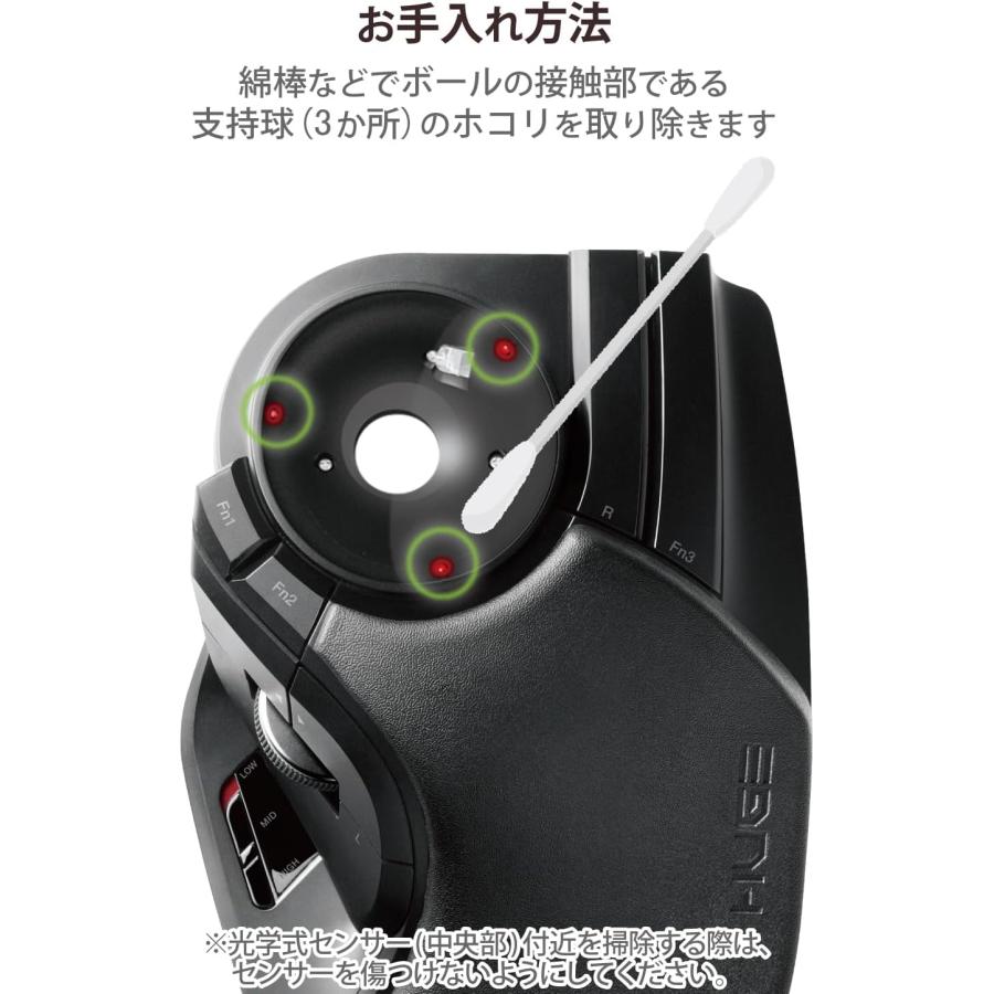 ELECOM（エレコム） トラックボールマウス ワイヤレス 大玉 8ボタン