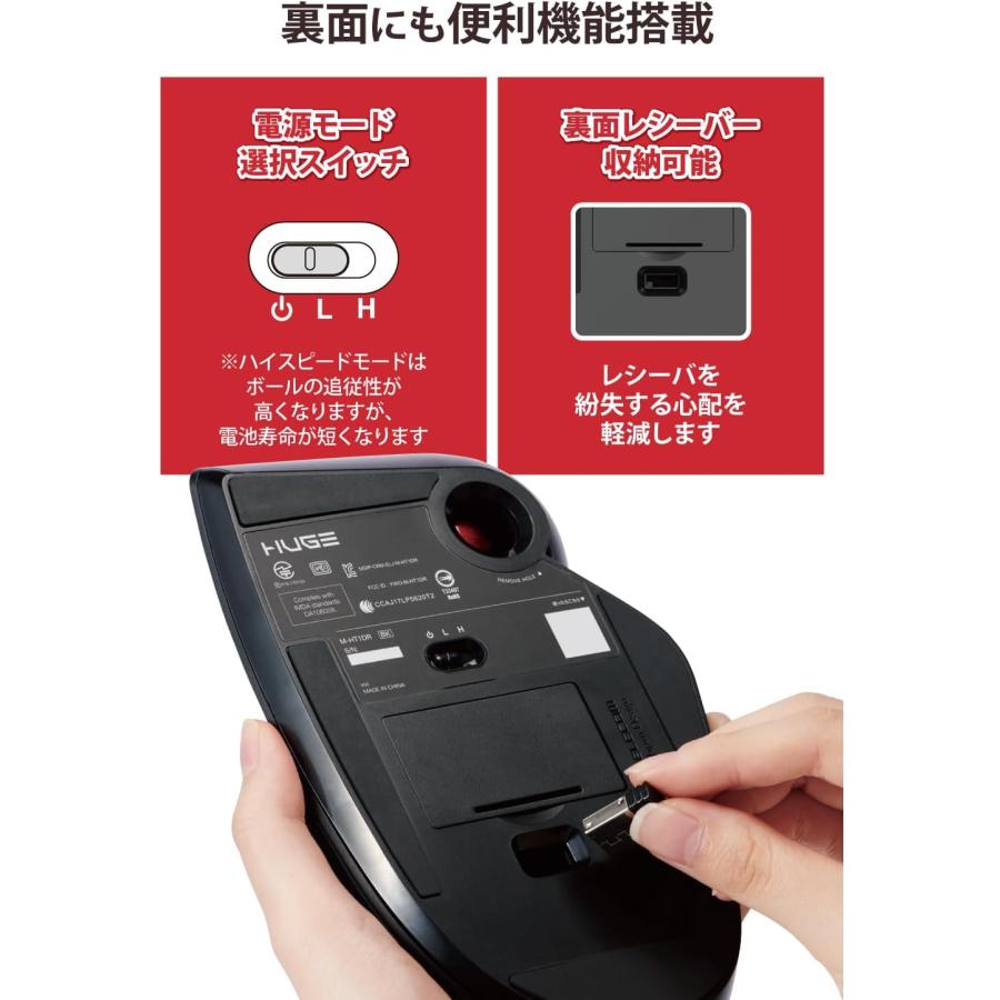 ELECOM（エレコム） トラックボールマウス ワイヤレス 大玉 8ボタン
