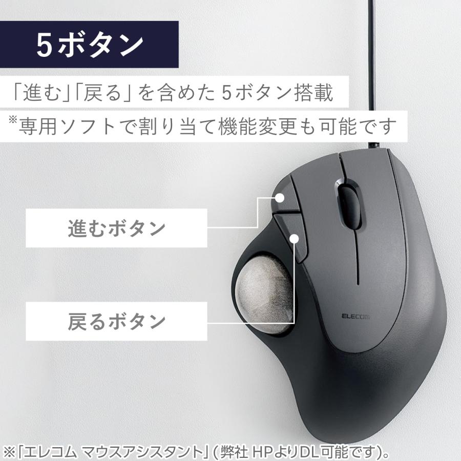 ELECOM（エレコム） 有線 トラックボールマウス IST ベアリング支持