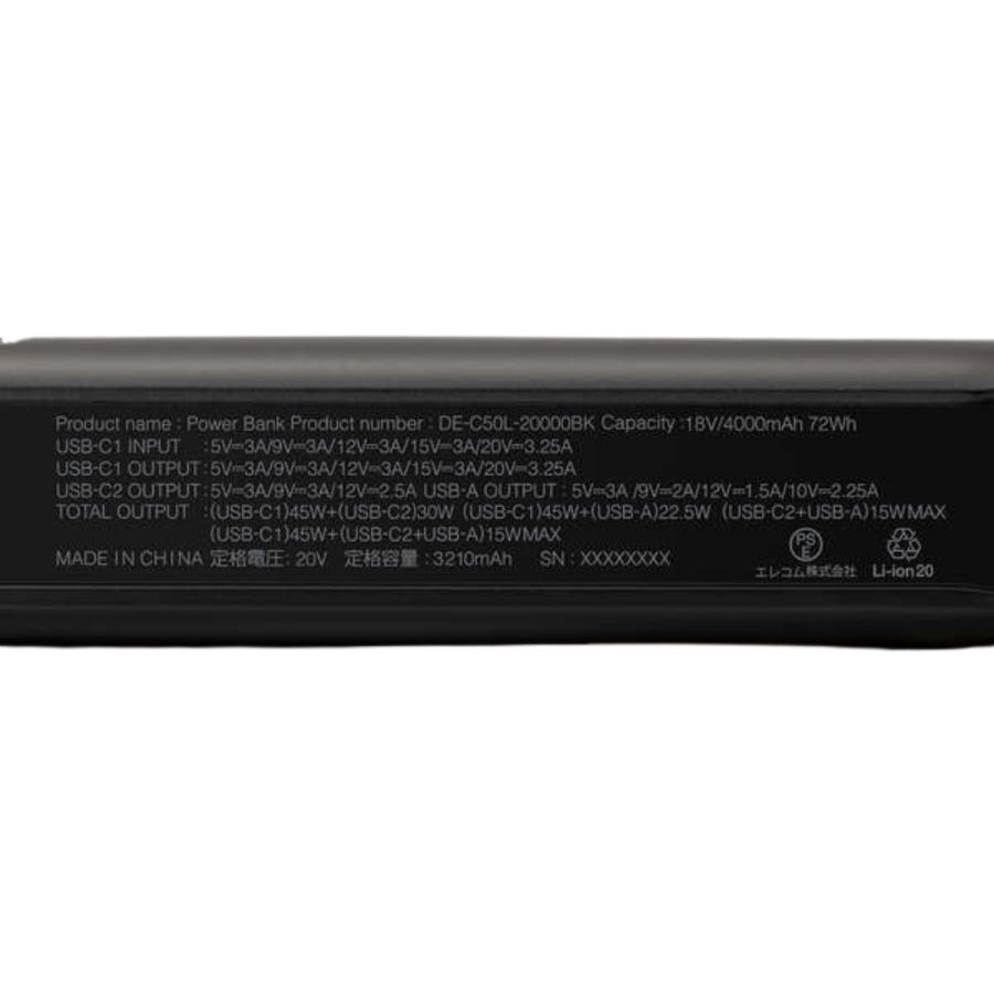 ELECOM（エレコム） モバイルバッテリー 20000mAh 合計75W / 65W (単