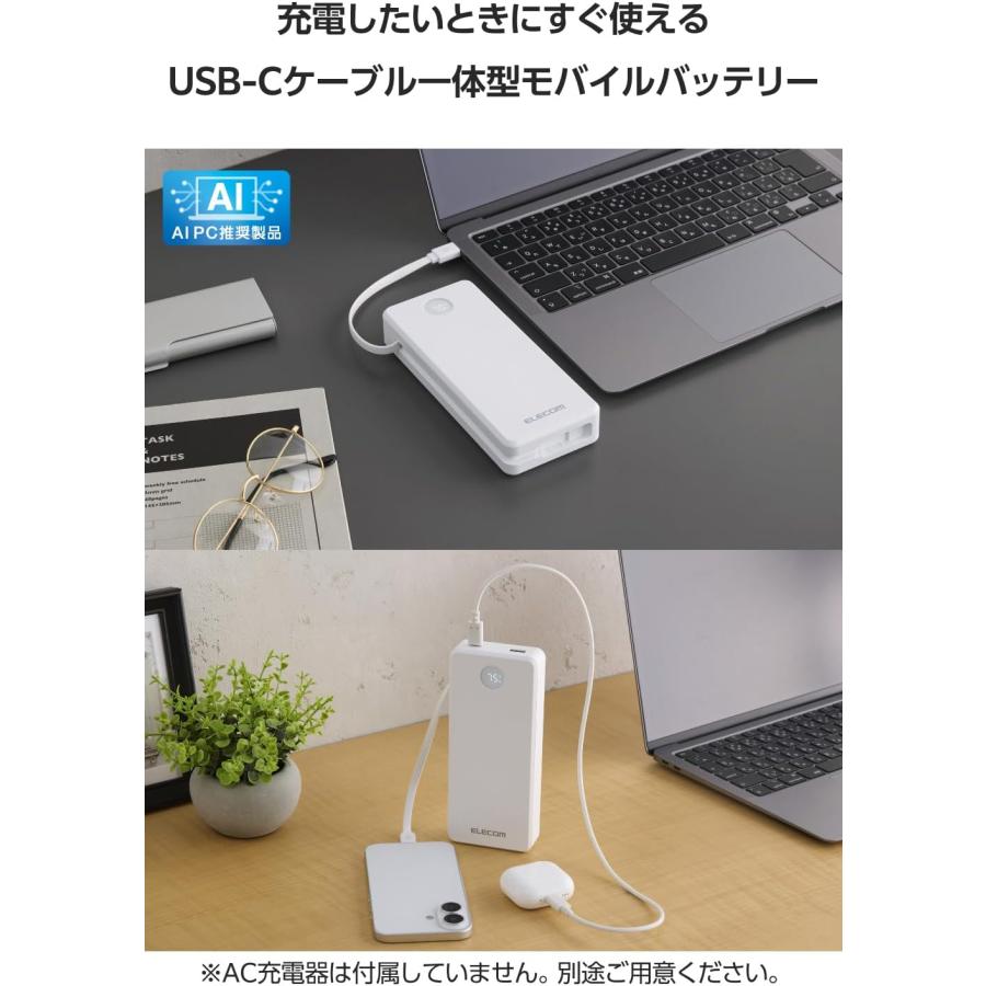 ELECOM（エレコム） モバイルバッテリー 67W 20000mAh USB-Cケーブル