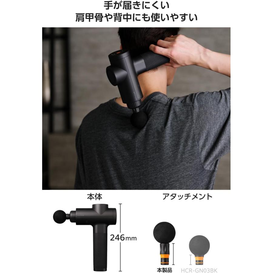 エレコム リフレッシュガン ECLEAR インパクトモデル ハイパワーモデル スマートスピードモード搭載 6段階強さ調整 ブラック ELECOM HCR-GN04BKの画像