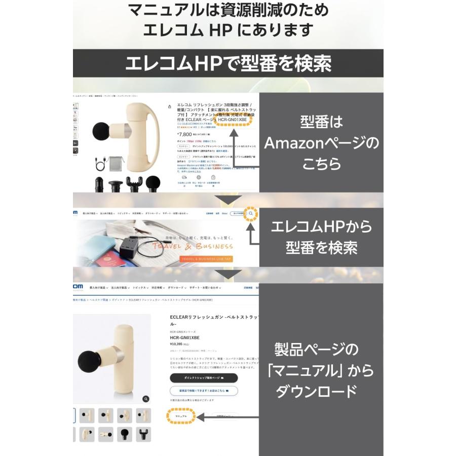 エレコム リフレッシュガン ECLEAR インパクトモデル ハイパワーモデル スマートスピードモード搭載 6段階強さ調整 ブラック ELECOM HCR-GN04BKの画像
