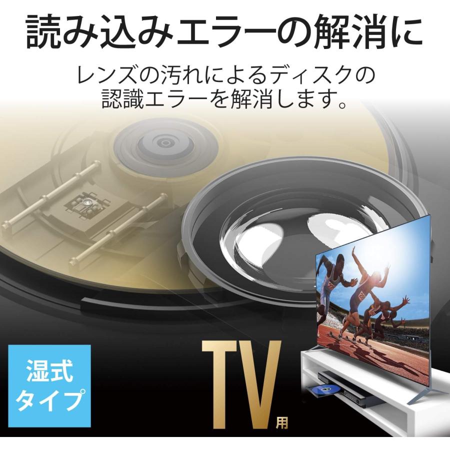 エレコム ブルーレイ DVD CD レンズクリーナー 湿式 読み込みエラー解消に 約40回使用 PS4対応 日本製 AVD-CKBRP3 | ELECOM | 01