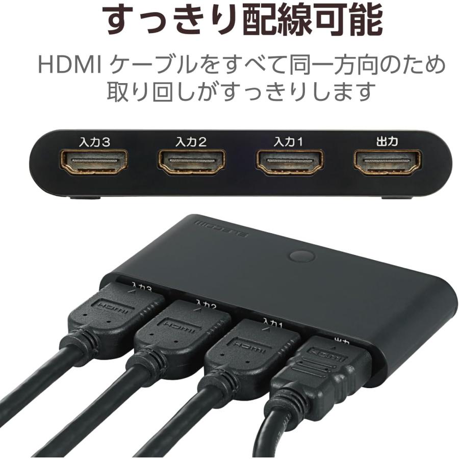 ELECOM（エレコム） HDMI 切替器 3入力 1出力 【PS4 PS3 Xbox360 
